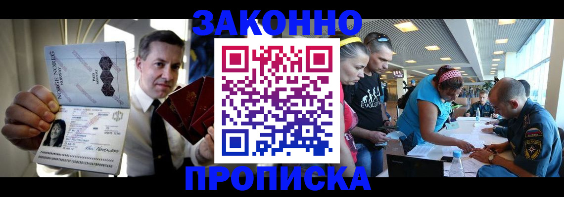 временная регистрация 2025 в Коле