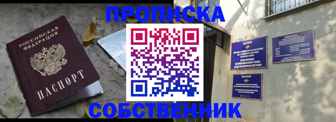 купить прописку в Коле
