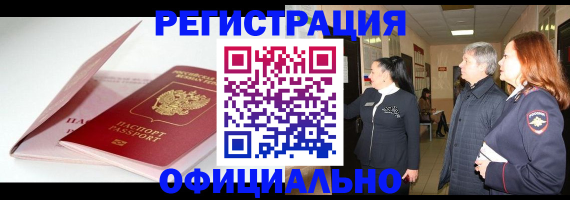 пропишу в квартире в Коле