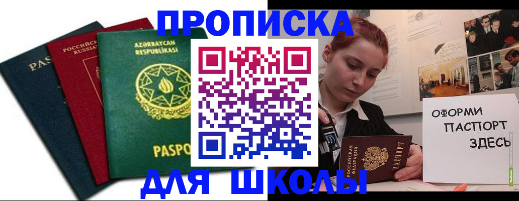 временная регистрация гарантия в Коле