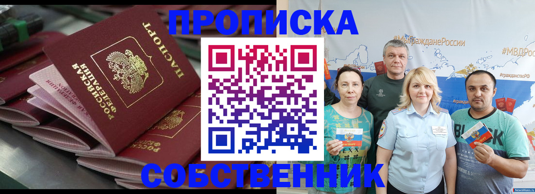 временная регистрация адрес в Коле